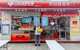 马年开市第一天：重庆福彩站主的“开门红”时刻